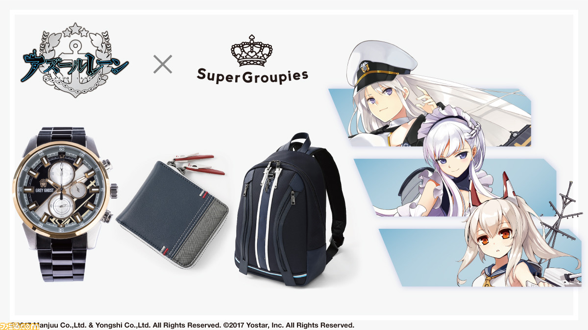 アズールレーン エンタープライズ ベルファスト 綾波をイメージした腕時計 バッグ 財布が登場 8月3日12時まで予約受付中 ファミ通 Com