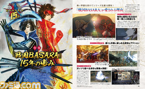 『戦国BASARA』シリーズ15周年特集! アニメや舞台など各分野に広がる本シリーズの魅力とは? 小林裕幸P×森田成一さんの対談も必読【先出し週刊ファミ通】_01