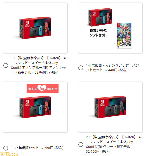 抽選 倍率 ニンテンドースイッチ スイッチ 抽選