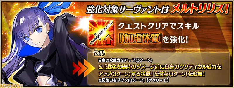 Fgo キングプロテアとメルトリリスのスキルが強化 鈴鹿御前は宝具強化でnp獲得量アップが追加 ゲーム エンタメ最新情報のファミ通 Com