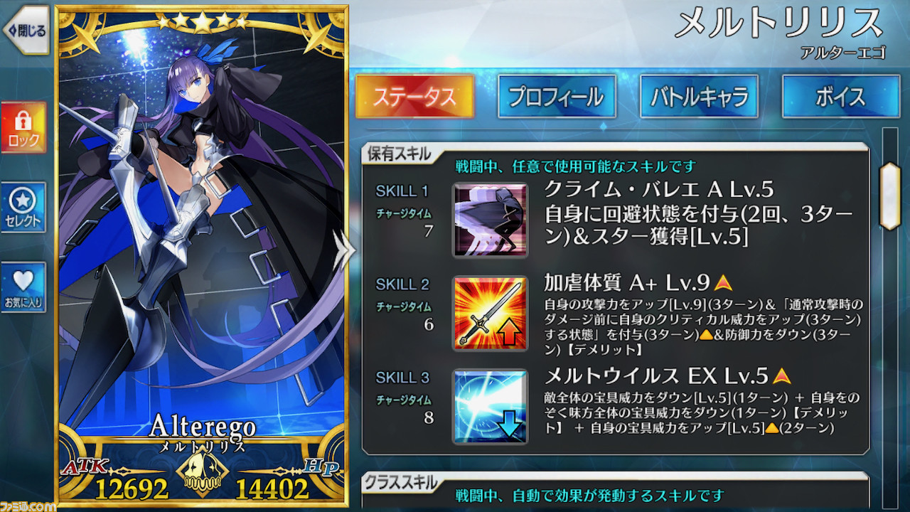 Fgo キングプロテアとメルトリリスのスキルが強化 鈴鹿御前は宝具強化でnp獲得量アップが追加 ゲーム エンタメ最新情報のファミ通 Com