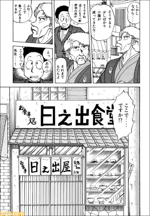 Kindle Unlimitedオススメ ミスター味っ子 グルメマンガのパイオニアがくり出すアイデア料理に読者もびっくり ファミ通 Com