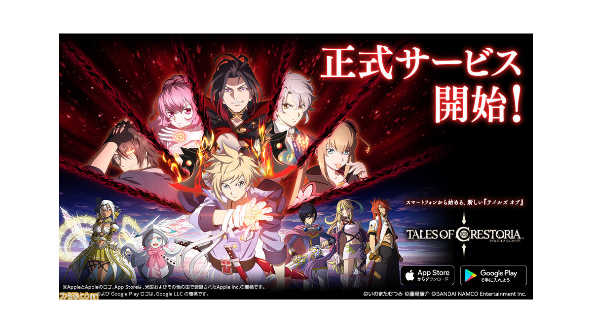 テイルズ オブ クレストリア いよいよ正式サービス開始 クレス ミラ リオンを仲間にするチャンス ファミ通 Com テイルズ オブ クレストリア いよいよ正式サービス開始 クレス ミラ リオンを仲間にするチャンス ファミ通 Com