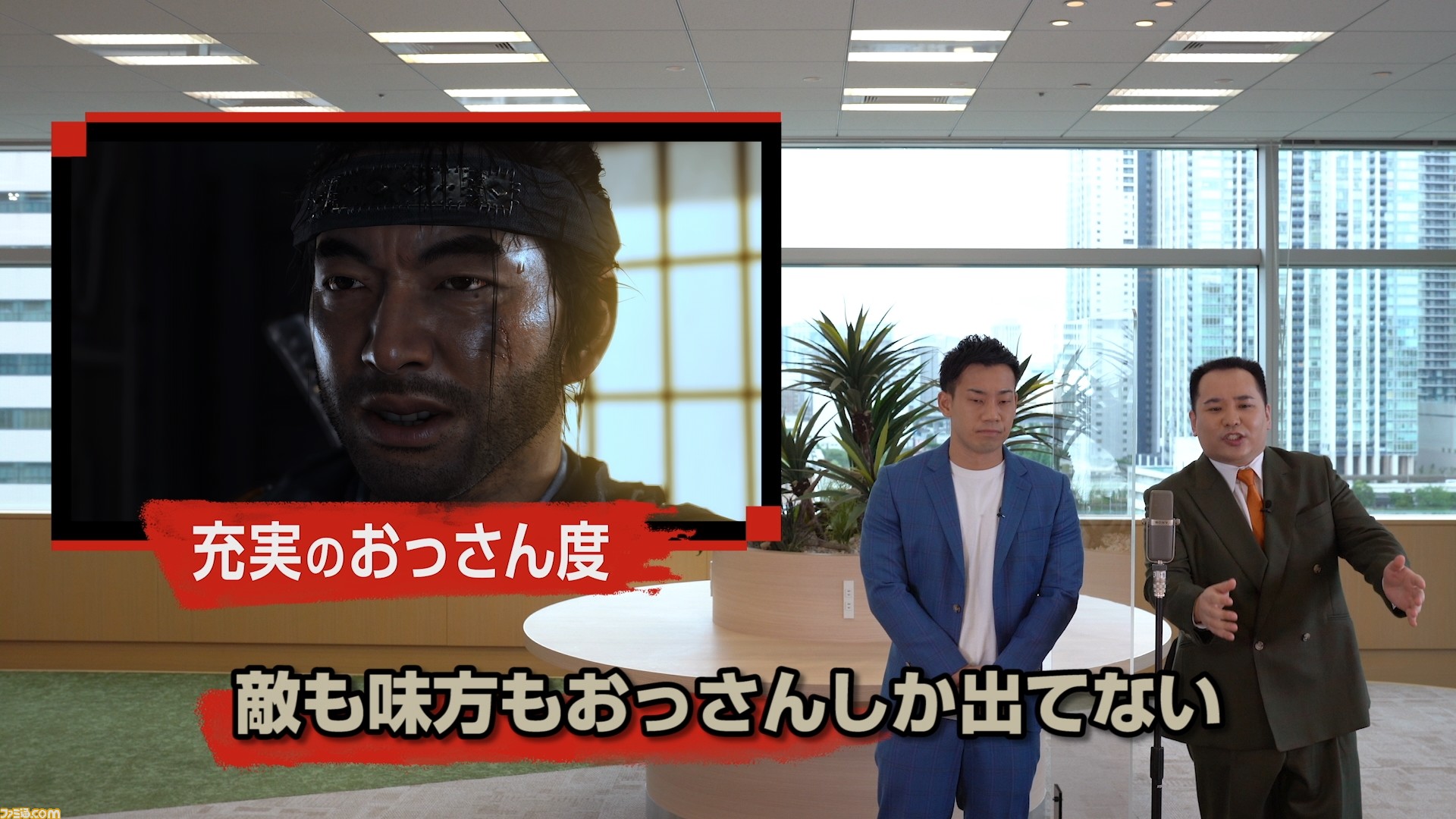 ゴースト オブ ツシマ ミルクボーイがおなじみの漫才で本作を解説するスペシャルムービーが期間限定公開 ゲーム エンタメ最新情報のファミ通 Com