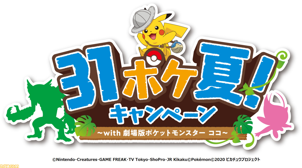 ポケモン サーティワンの新コラボ企画が発表 ピカチュウをイメージしたフレーバーが7月日より販売 ファミ通 Com