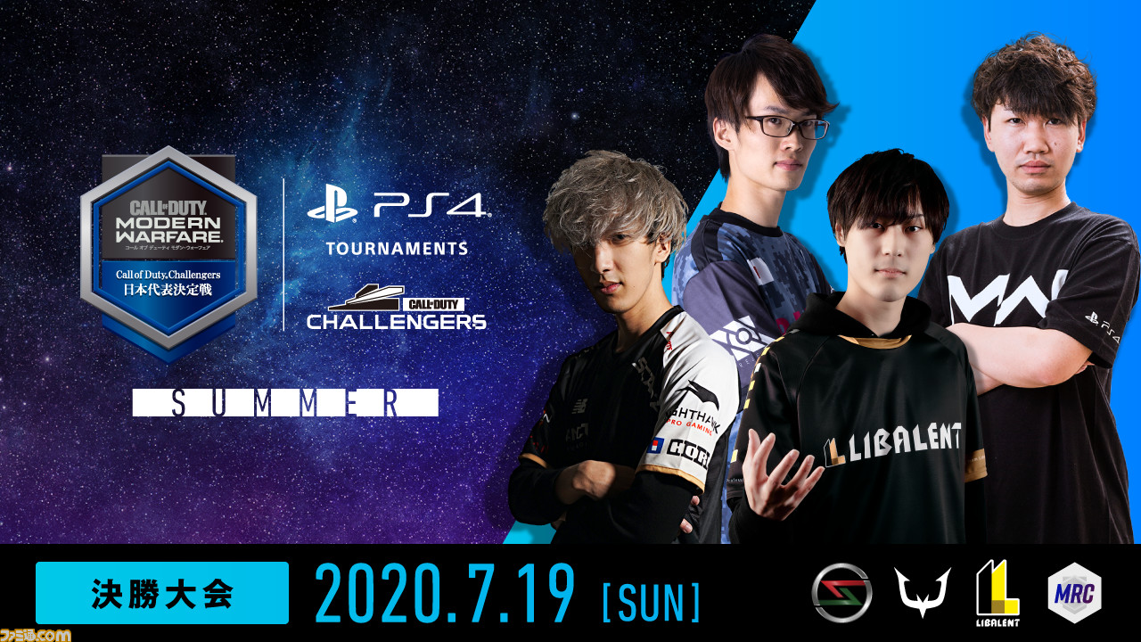 Cod Mw Call Of Duty Challengers日本代表決定戦summer 決勝大会が7月19日ライブ配信 Scarzら強豪4チームによる戦いは必見 ファミ通 Com