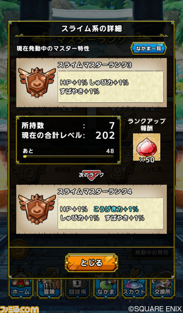 『ドラゴンクエストタクト』大ヒット記念! あの“懐かしのパッケージ風ノベルティセット”をファミ通.comの読者にプレゼントしちゃいます_05