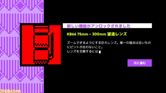 『ウムランギ ジェネレーション』カメラで自由に撮影を楽しむ、個性的なシミュレーター【とっておきインディー】_10