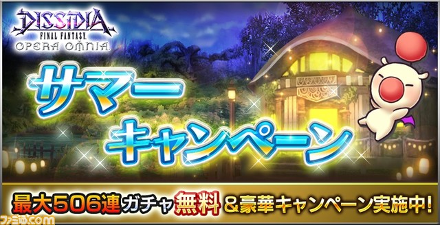 【サマーキャンペーン】メインバナー