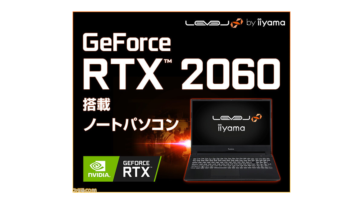 LEVEL∞より、GeForce RTX 2060搭載の15型ゲーミングノートPCが発売 