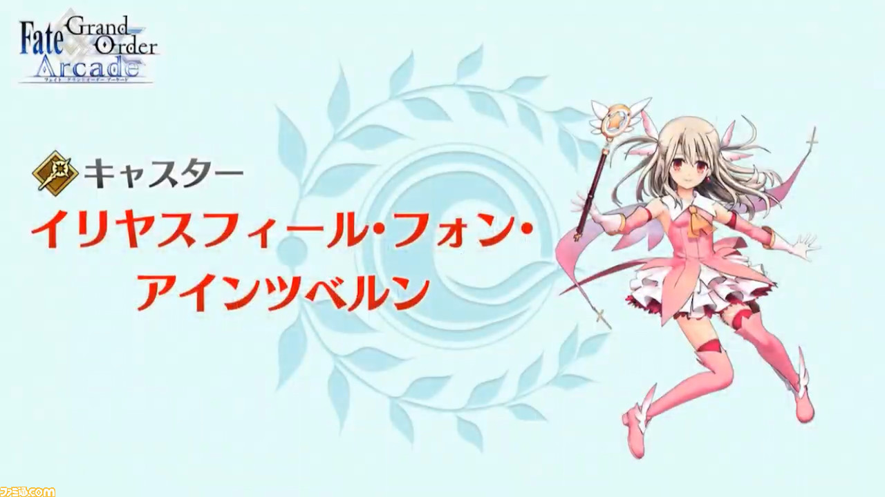 Fgoアーケード コラボイベント プリズマコーズ 開催 イリヤ クロエ実装 2周年直前緊急生放送まとめ ファミ通 Com