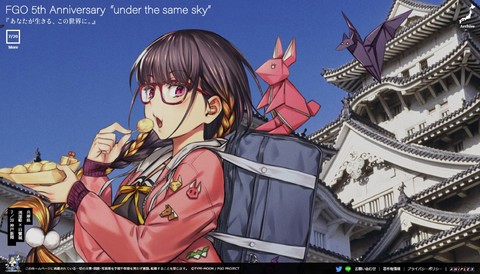 FGO】5周年記念広告“under the same sky”はどのようにして生まれたのか