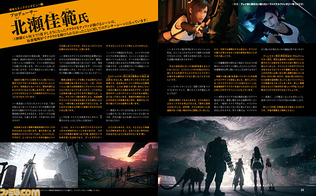 『FF7 リメイク』アンケート結果発表や開発スタッフインタビューなど、プレイ後に語りたい聞きたい大特集!【先出し週刊ファミ通】_04