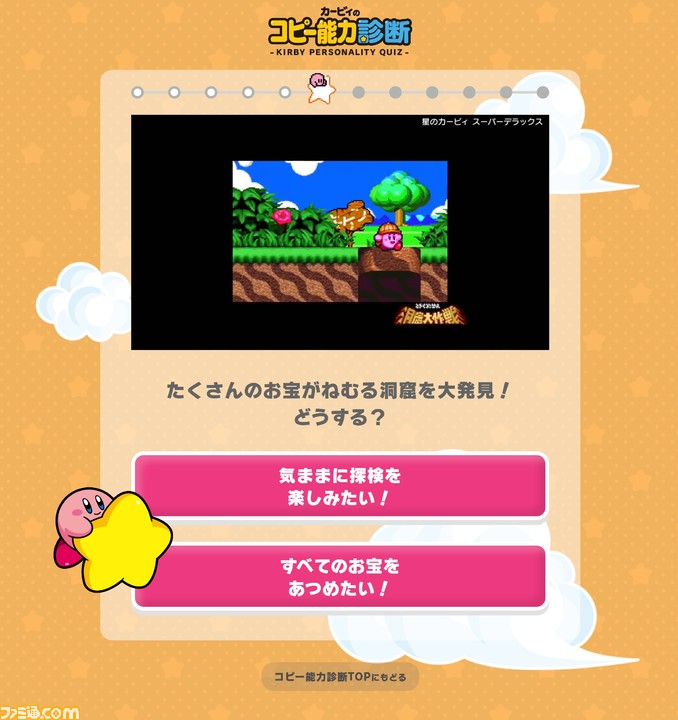 性格 診断 ポケモン