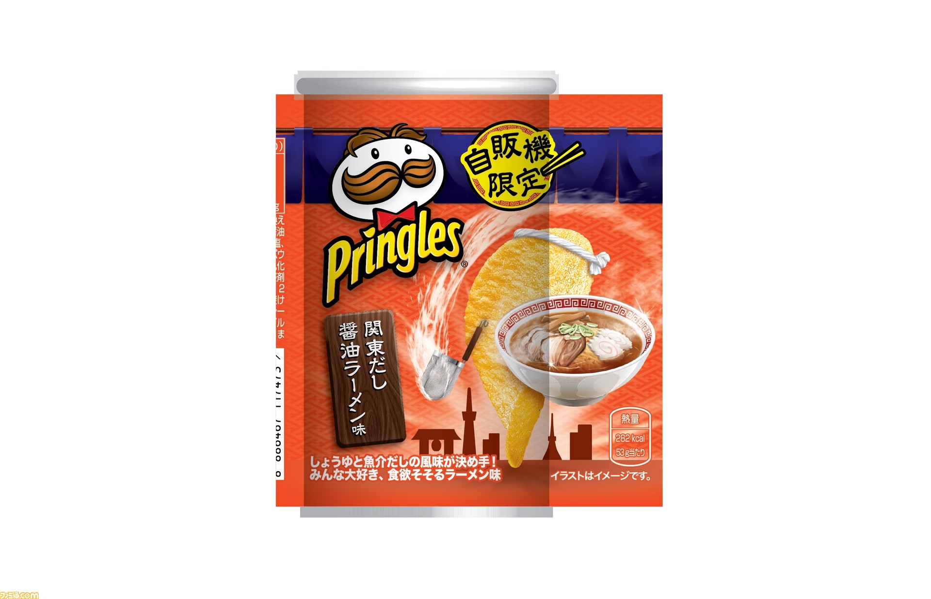 プリングルズ 関東だし醤油ラーメン味が自動販売機限定で7月27日発売 しょうゆと魚介だし風味が決め手のラーメンの味わいを再現 ファミ通 Com