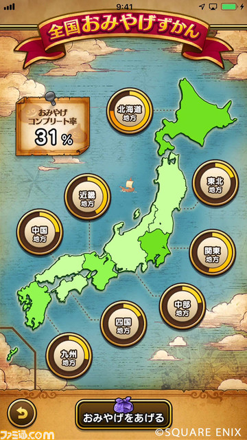 『ドラゴンクエストウォーク』話題の“スライムかまぼこ”現物を入手。“リアルおみやげ”はファン必携のコレクションアイテムだ!_02