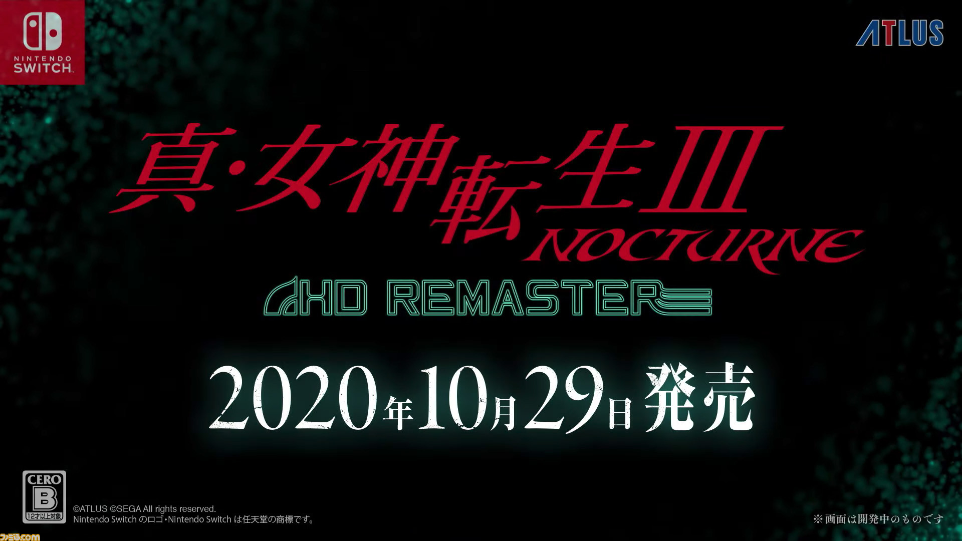 真 女神転生3がswitchでhdリマスターで発売 新作の真 女神転生5は21年発売 アップルと任天堂が好き 真 女神転生3がswitchでhdリマスターで発売 新作の真 女神転生5は21年発売 アップルと任天堂が好き