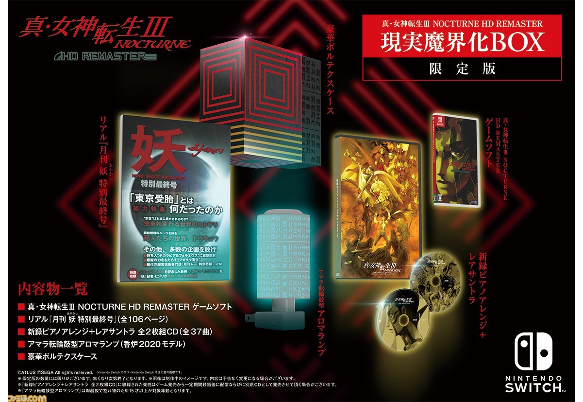 真 女神転生iii Nocturne マニアクス273 Youtube動画 3本 画像 3枚 真 女神転生iii Nocturne マニアクス273 Youtube動画 3本 画像 3枚