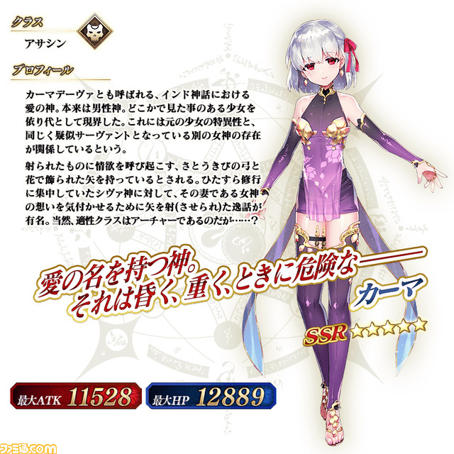 【FGO】7/22メンテナンス内容まとめ。“大奥”イベント開催、2つの新機能が追加_06