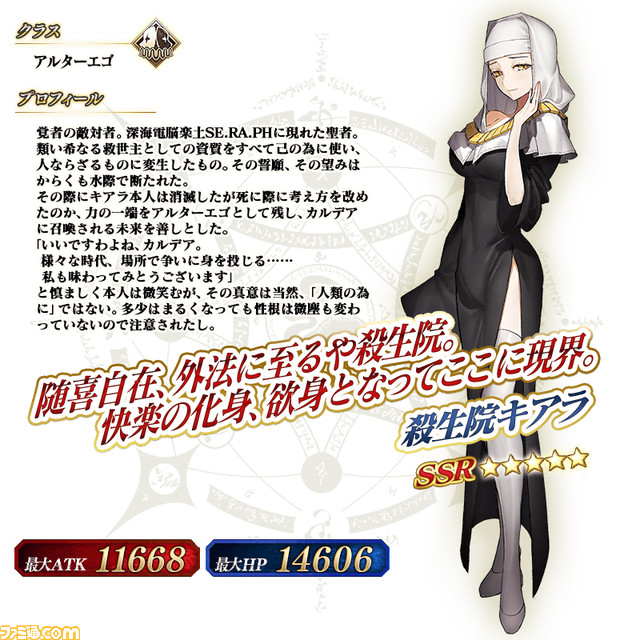 【FGO】7/22メンテナンス内容まとめ。“大奥”イベント開催、2つの新機能が追加_08