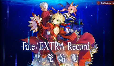 Fate Extra 10周年の7 22にお祝い動画の投稿が予告される 新作などの展開に期待が高まる ファミ通 Com