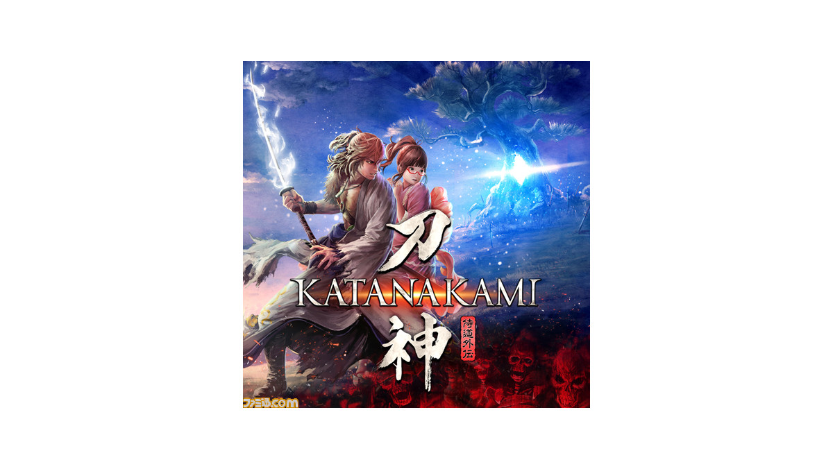 侍道外伝 Katanakami がセール初登場 スパイク チュンソフトが サマーセール を8月4日まで開催 ゲーム エンタメ最新情報のファミ通 Com