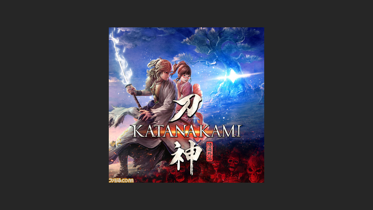 侍道外伝 Katanakami がセール初登場 スパイク チュンソフトが サマーセール を8月4日まで開催 ゲーム エンタメ最新情報のファミ通 Com