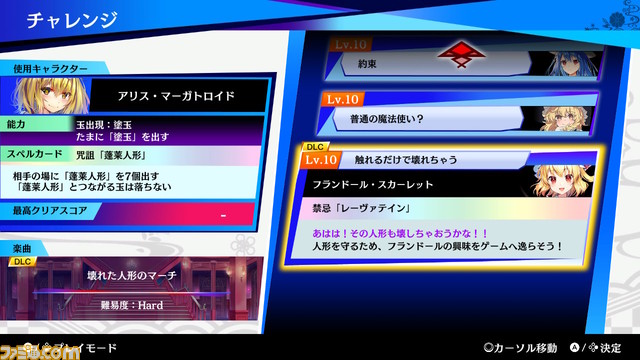 『東方スペルバブル』人気アレンジ楽曲などが収録されたDLCが配信開始。本体ソフトがお得に購入できるサマーセールも開催_04