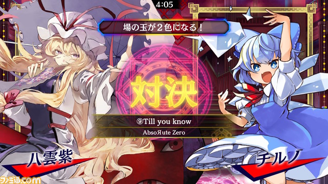 『東方スペルバブル』人気アレンジ楽曲などが収録されたDLCが配信開始。本体ソフトがお得に購入できるサマーセールも開催_02