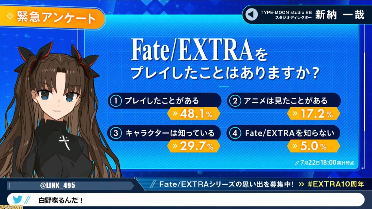 リメイク作 Fate Extra Record 続報まとめ 主人公 岸波白野はボイス付き バトルはデッキビルド系に ファミ通 Com