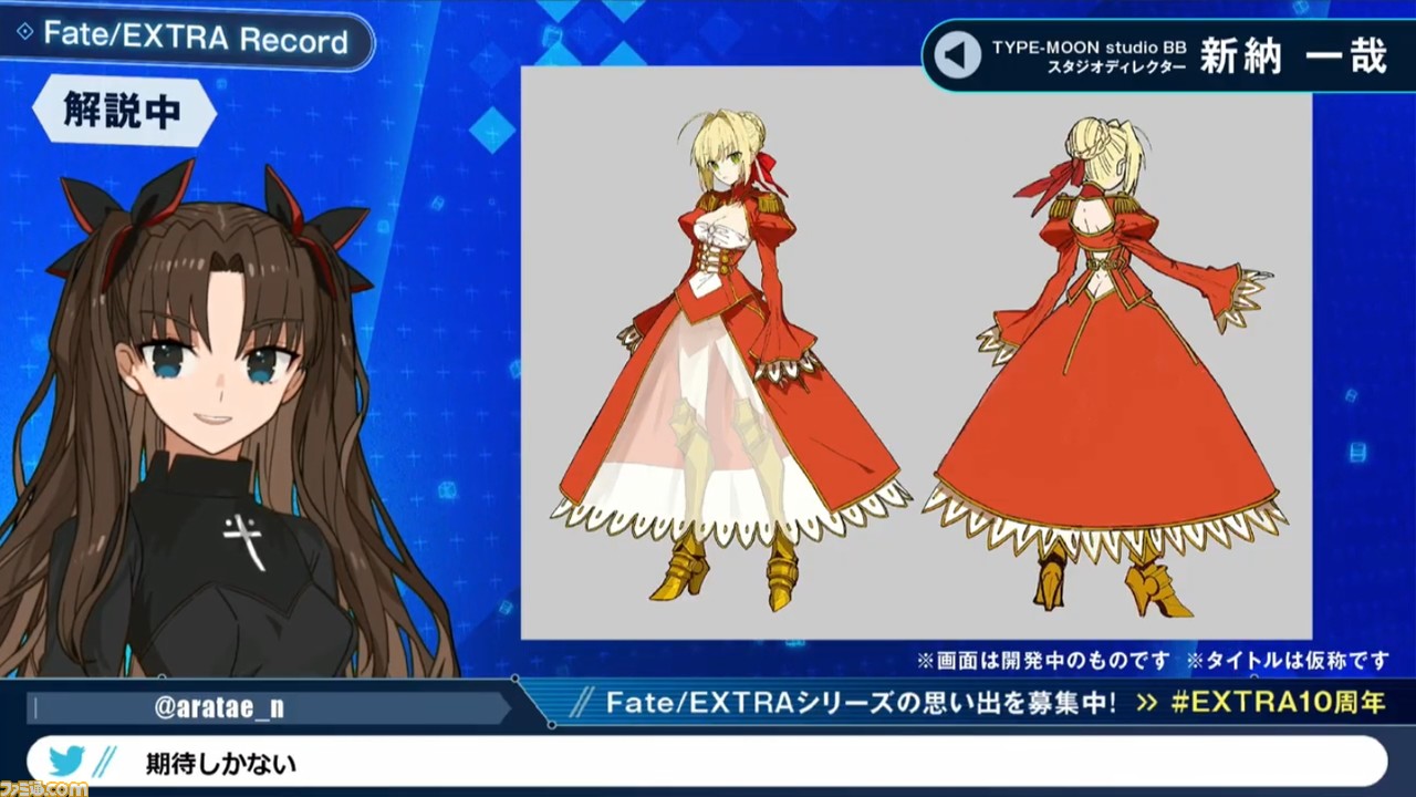 リメイク作 Fate Extra Record 続報まとめ 主人公 岸波白野はボイス付き バトルはデッキビルド系に ゲーム エンタメ最新情報のファミ通 Com