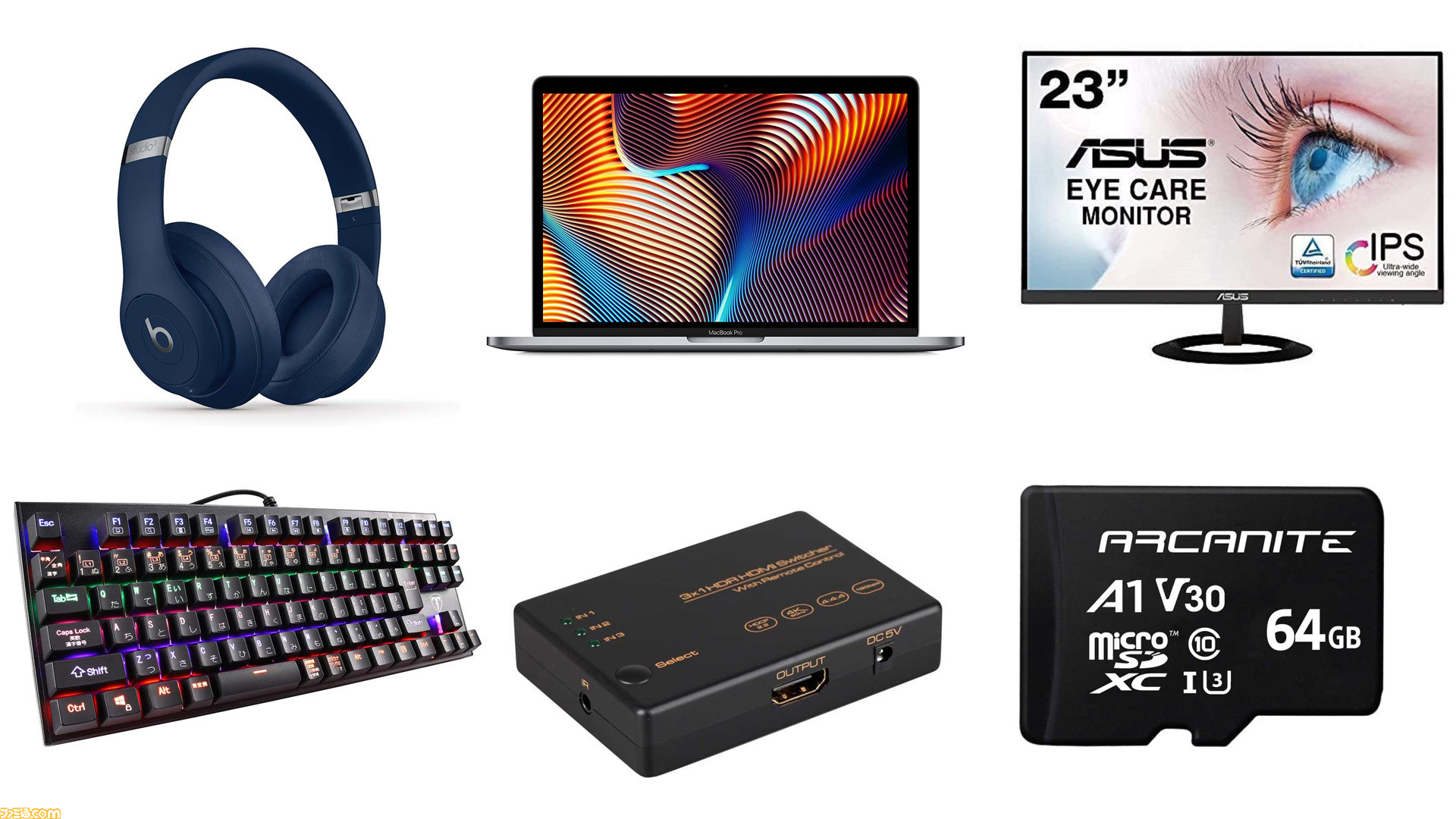Amazonタイムセール祭りピックアップ Macbookpro 高性能ヘッドフォン 格安小型pc キャプチャーボードなどがお得な価格に ファミ通 Com Amazonタイムセール祭りピックアップ Macbookpro 高性能ヘッドフォン 格安小型pc キャプチャーボードなどがお得な価格に ファミ通 Com