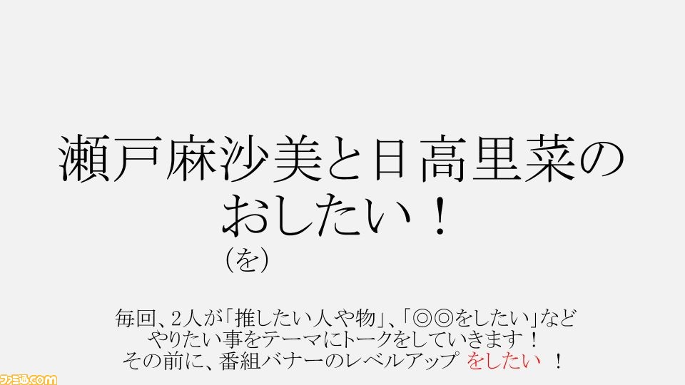 インターネットラジオステーション 音泉 が本日よりリニューアル 人気声優さんらをパーソナリティに迎えての9つの新番組が続々とスタート ゲーム エンタメ最新情報のファミ通 Com