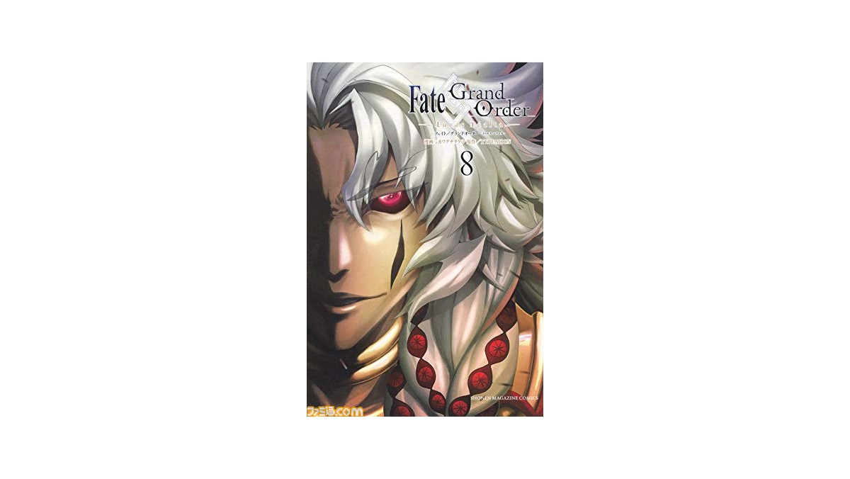 漫画 Fgo Turas Realta 8巻の表紙が公開 第三特異点 封鎖終局四海 終結 ファミ通 Com 漫画 Fgo Turas Realta 8巻の表紙が公開 第三特異点 封鎖終局四海 終結 ファミ通 Com
