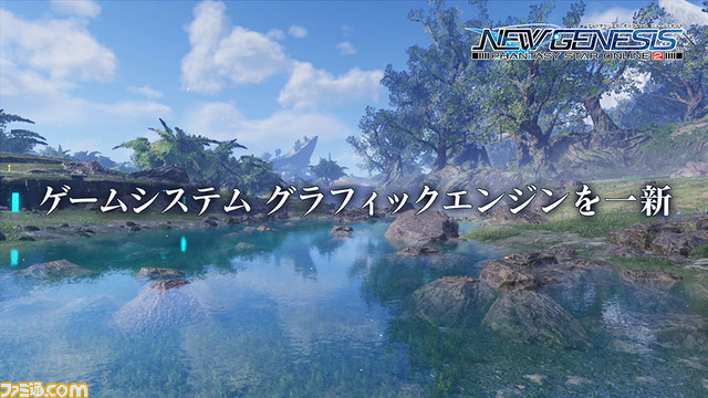 『PSO2 ニュージェネシス』と『PSO2』の関係性を説明するPVが公開。新アクションの追加、データの共有などの詳細が判明_01