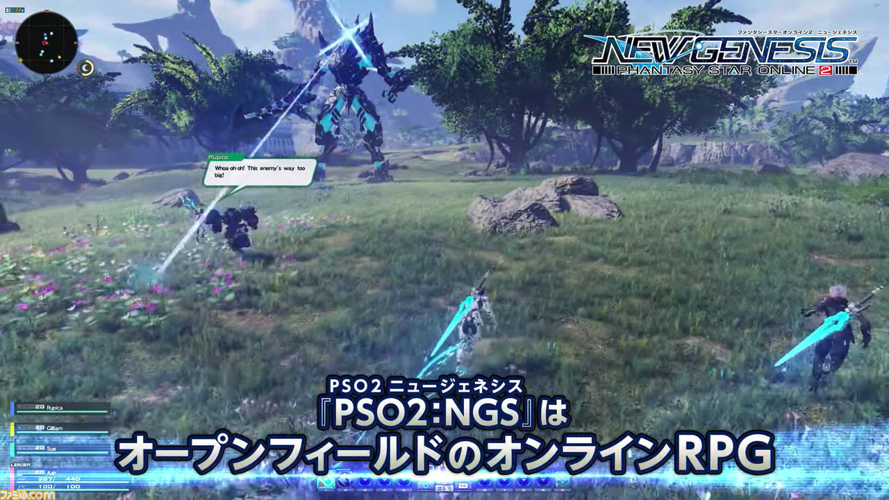 Pso2 ニュージェネシス と Pso2 の関係性を説明するpvが公開 新アクションの追加 データの共有などの詳細が判明 ファミ通 Com