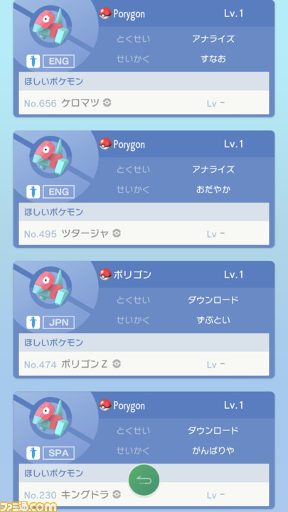 ポケモン ホーム の使いかたをおさらい かつて共に旅やバトルを楽しんだ想い出のポケモンたちと再会しよう ゲーム エンタメ最新情報のファミ通 Com