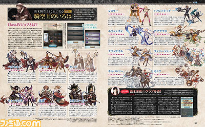 『グラブル』月イチ連載企画――メインクエスト“星の旅人編”振り返りやClass.IVジョブ紹介など盛りだくさん【先出し週刊ファミ通】_02