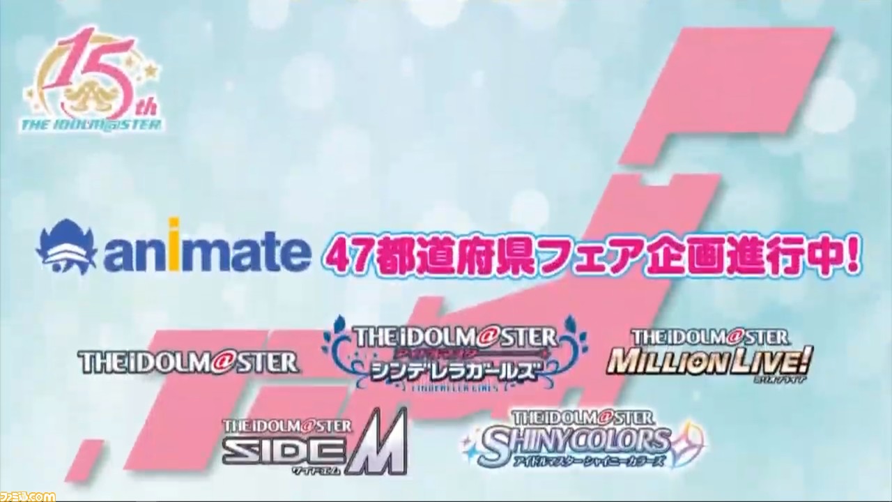 アイマス 15周年記念生配信発表まとめ デレステ と ミリシタ のコラボなどが開催決定 ファミ通 Com