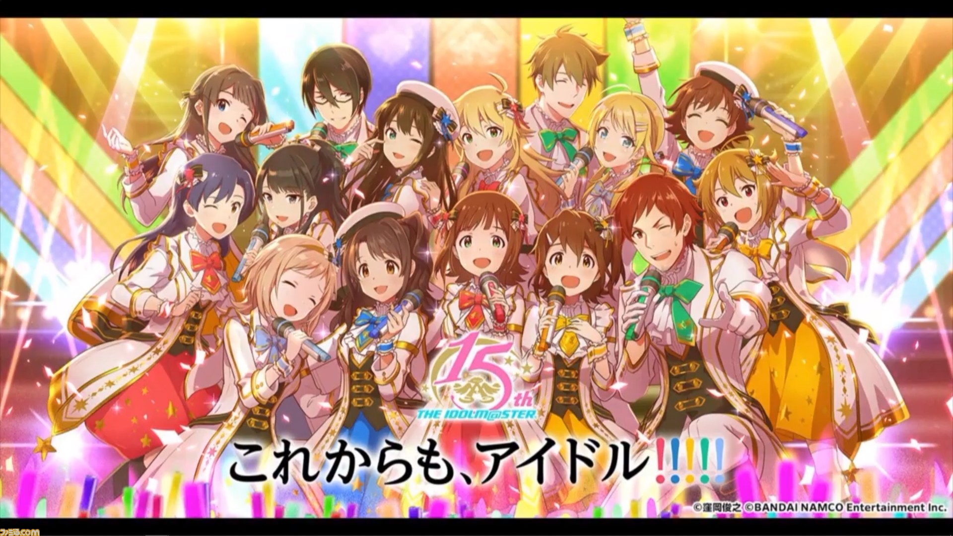 アイマス 15周年記念生配信発表まとめ デレステ と ミリシタ のコラボなどが開催決定 ファミ通 Com