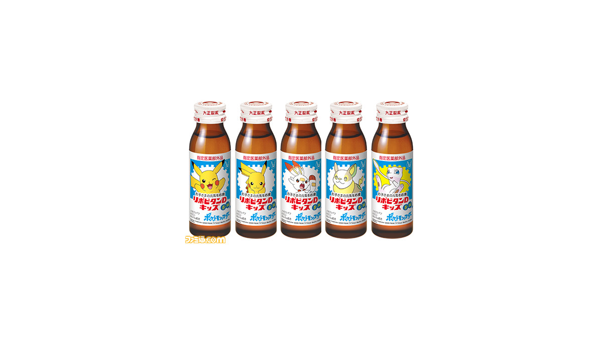 ポケモン デザインのリポビタンdキッズが新発売 オリジナルグッズが当たるキャンペーンも ゲーム エンタメ最新情報のファミ通 Com
