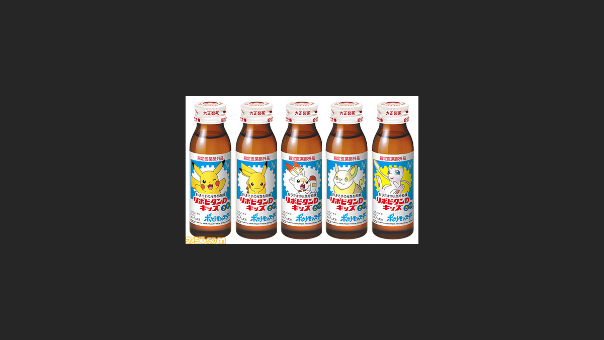 ポケモン デザインのリポビタンdキッズが新発売 オリジナルグッズが当たるキャンペーンも ゲーム エンタメ最新情報のファミ通 Com