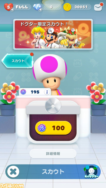 スマホ『ドクターマリオ ワールド』にファミコン版“8-bit ドクターマリオ”が登場。ファミコン＆ゲームボーイ版30周年記念_25