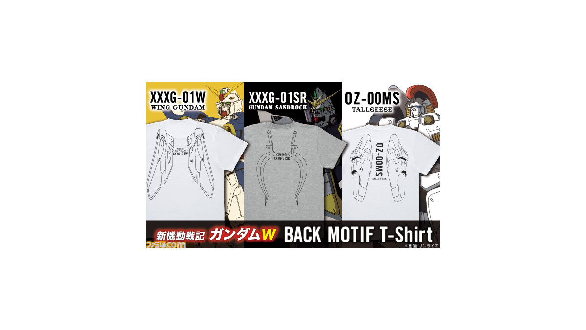 新機動戦記ガンダム W モビルスーツtシャツの予約受付が開始 デザインは Xxxg 01w ウイングガンダム Xxxg 01sr ガンダム サンドロック Oz 00ms トールギス の3種 ゲーム エンタメ最新情報のファミ通 Com