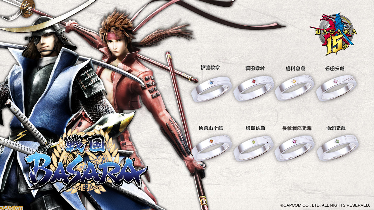 戦国basara 15周年コラボジュエリーが販売中 伊達政宗や真田幸村8武将のシルバーリング 8 18まで ゲーム エンタメ最新情報のファミ通 Com