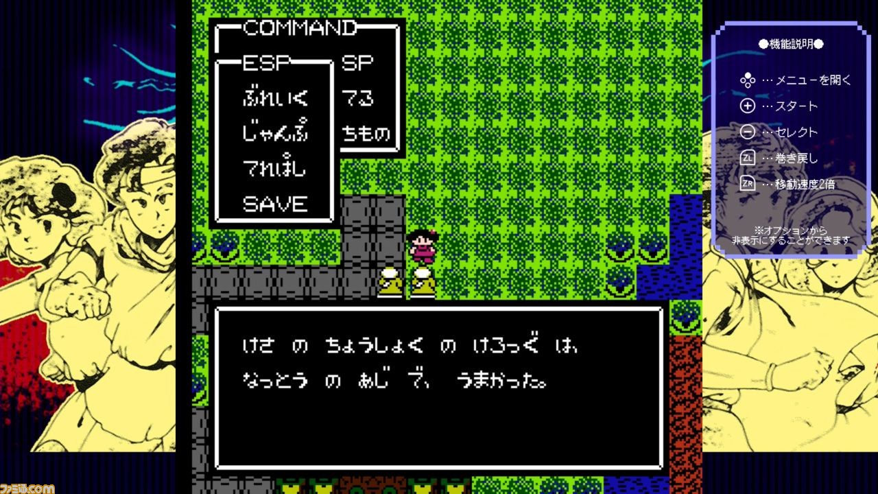 ファミコンの名作rpg 星をみるひと がswitchで7月30日に配信決定 移動速度2倍など冒険をサポートする機能も追加 ファミ通 Com