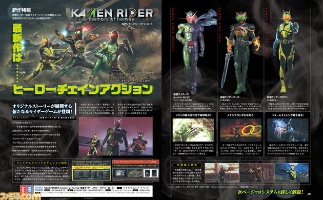 仮面ライダー アクションゲームの新作 Kamen Rider Memory Of Heroez の詳細をお届け 先出し週刊ファミ通 ファミ通 Com