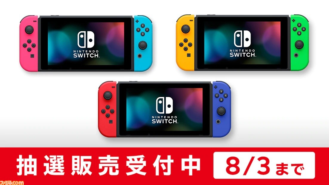 ニンテンドースイッチ本体 通販