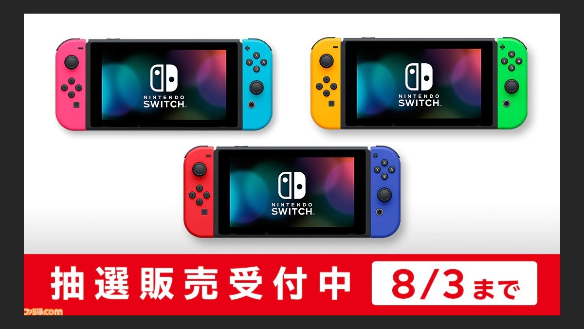 Nintendo Switch 本体　美品　新型　2020/07購入