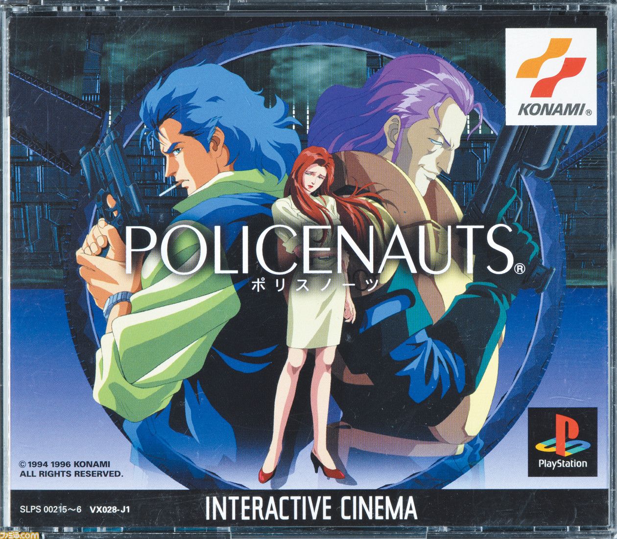ポリスノーツ』がPCで発売された日。小島秀夫監督が手掛けた映画的な